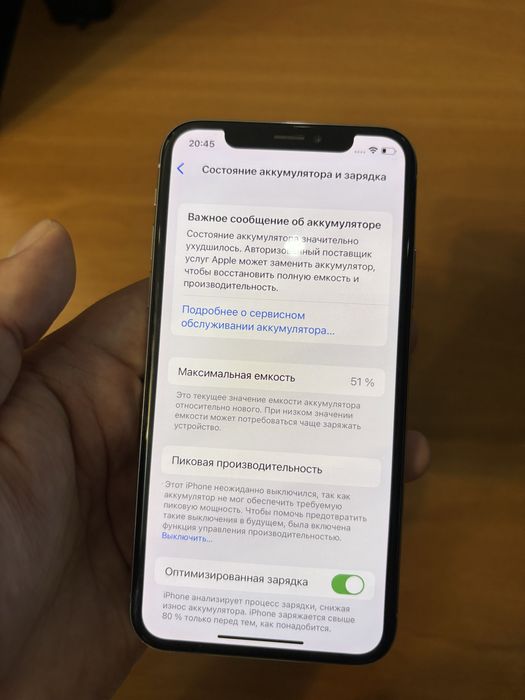IPHONE X 256GB белый