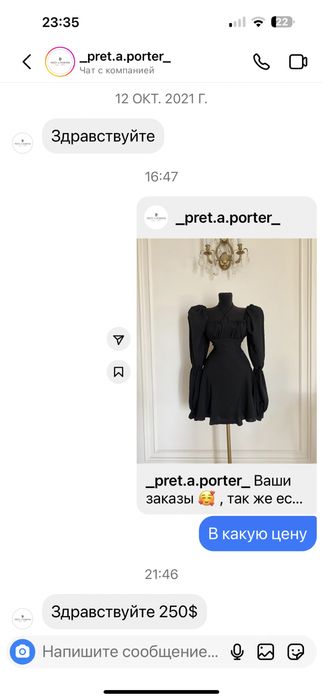 Платье брендовое шикарное