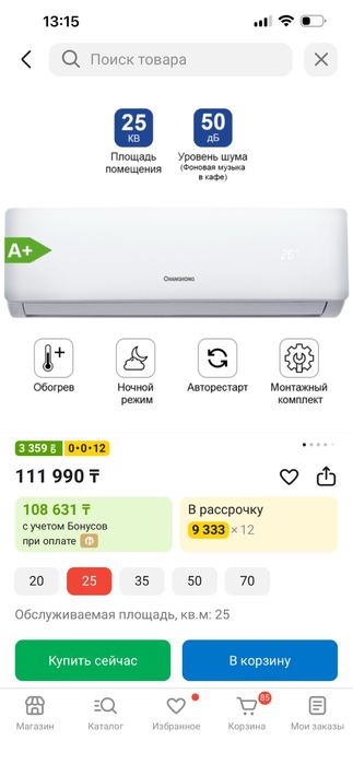 Продам кондиционер Б\у changhong