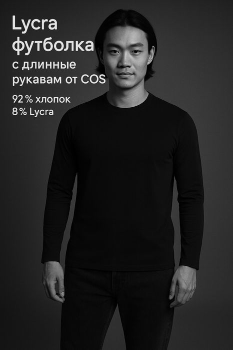 Футболка с длинными рукавами от COS