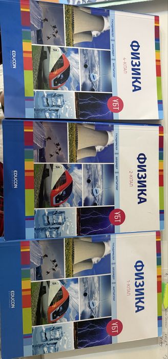 Продаю книги Educon