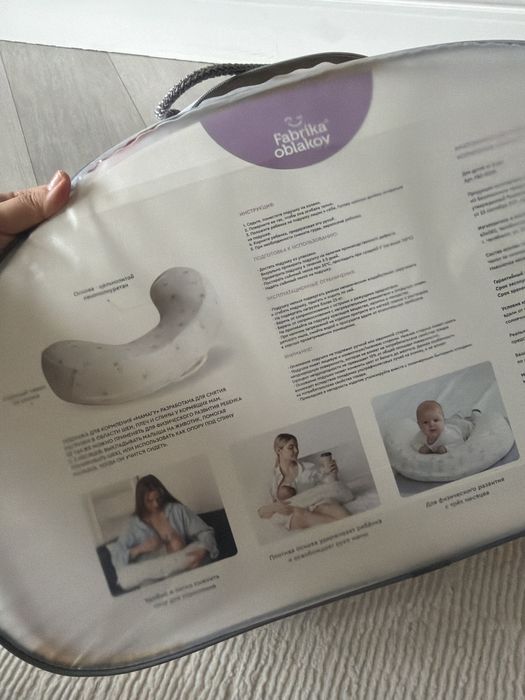 Подушка для кормления