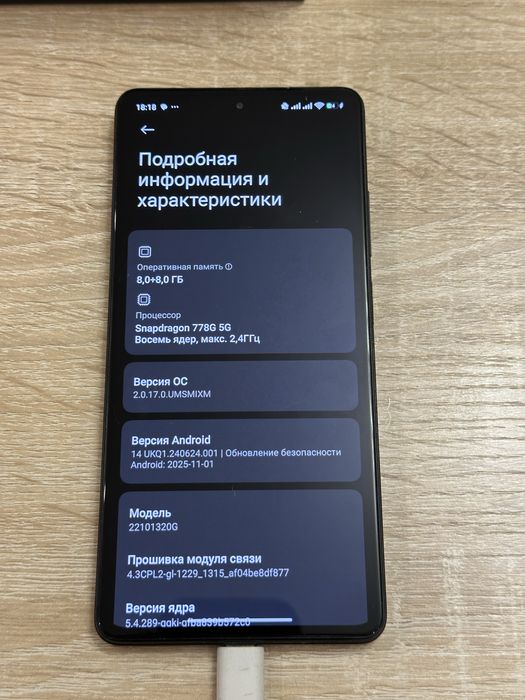 Poco x5 pro 5g 256g