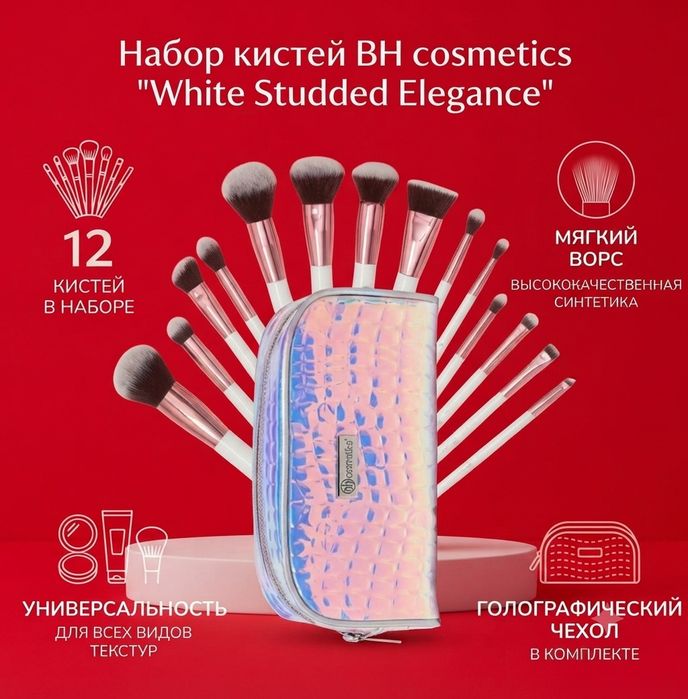 Кисти для макияжа! Распродажа!