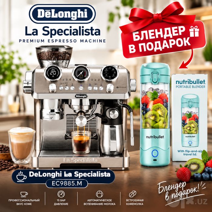 Кофемашина Delinghi EC9885.M