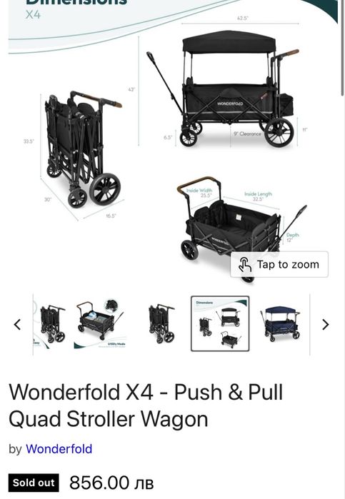 Количка за две или три деца . Страхотна и удобна.