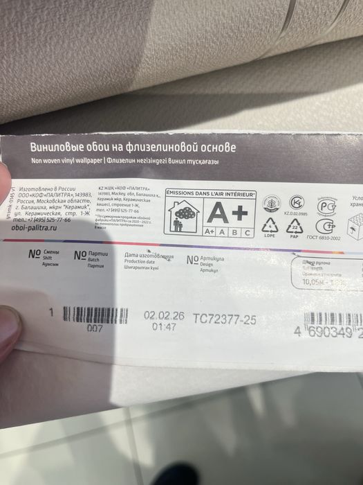 Продам обои новые