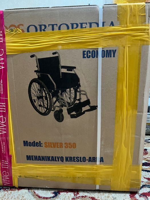 Инвалидная коляска