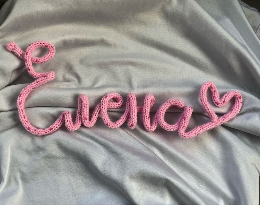 Персонализирана декорация за детска стая