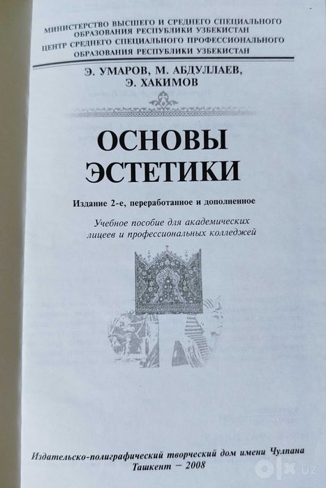 Основы экономических знаний, естествознание, человек и общество