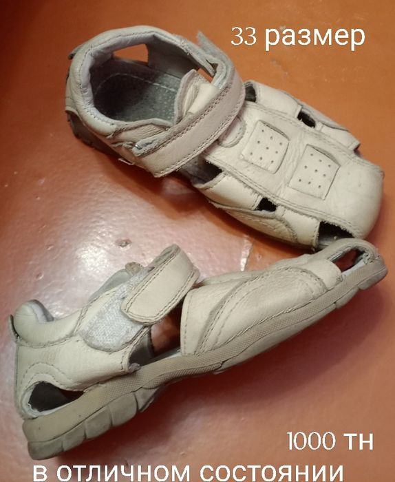Продается детский обувь