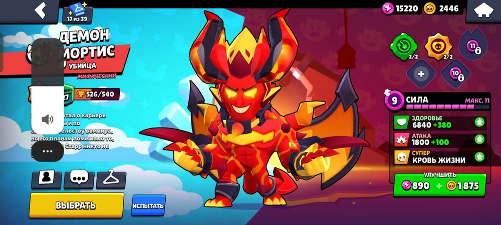 Бравл ак с гарантом