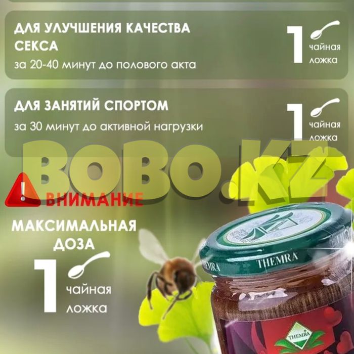 мужской активатор темра240