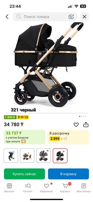 Коляска сатылады