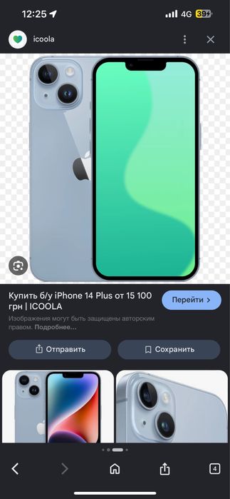 Продам Iphone 14 Plus 128
