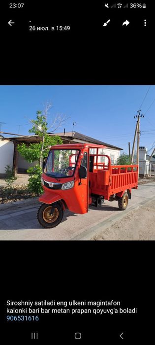 Мотоцикл Лочин новий