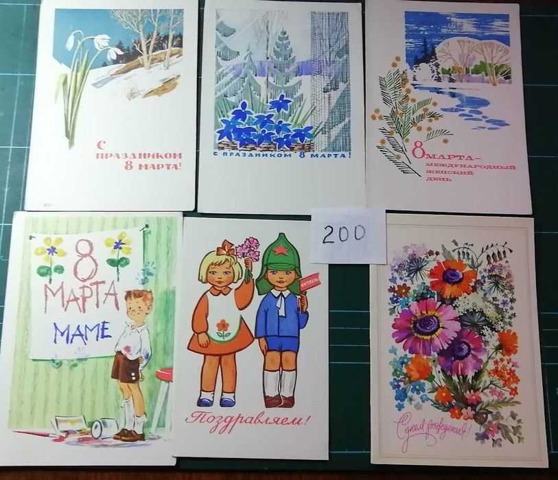 Открытки СССР 60-е годы