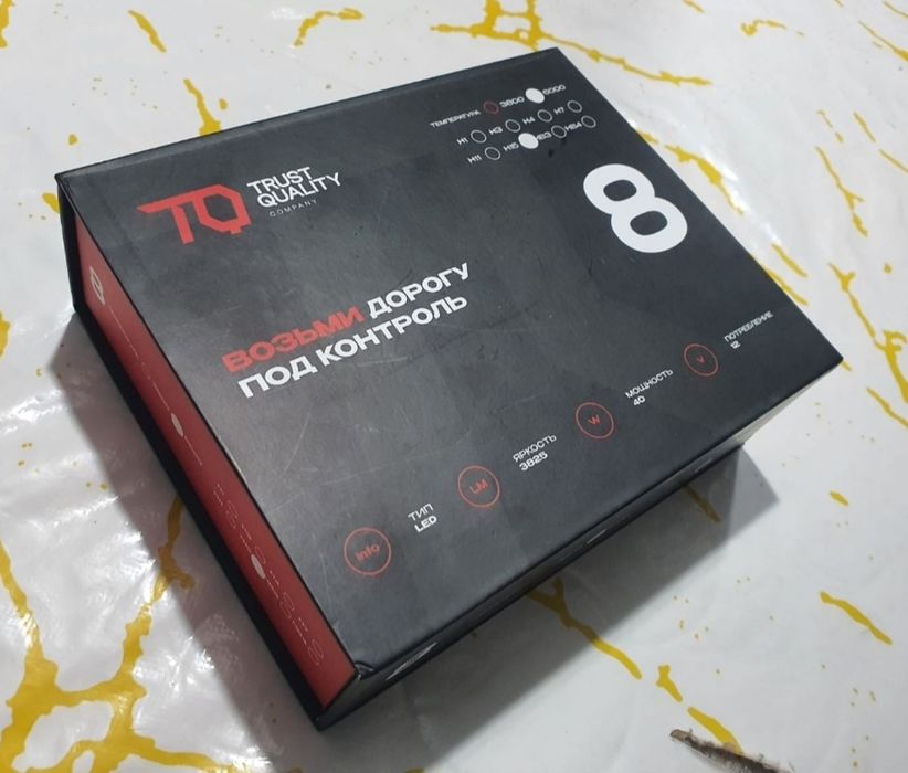 LED + ДХО компания TQ