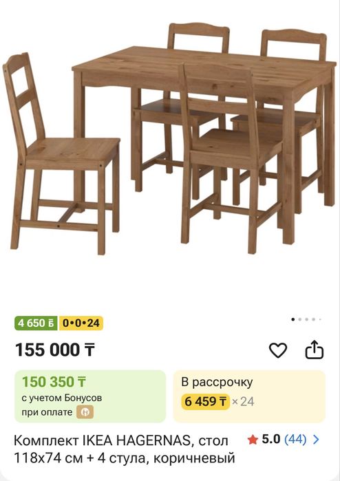 стол стулья для кухни ikea