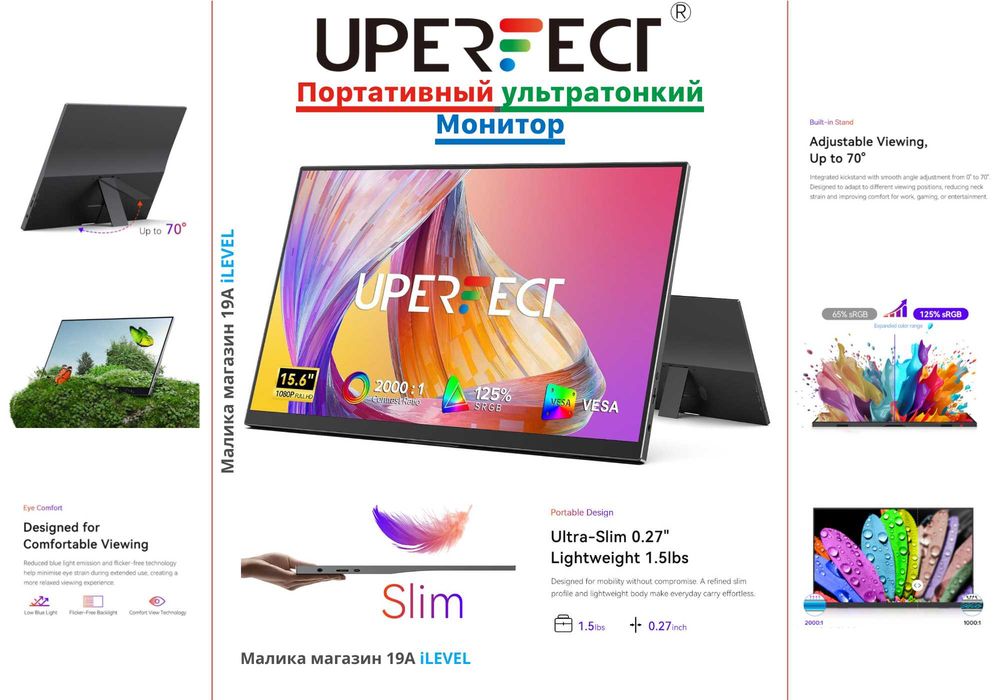Портативный монитор UPERFECT 15.6" IPS 125% sRGB FullHD 1080P|60Hz