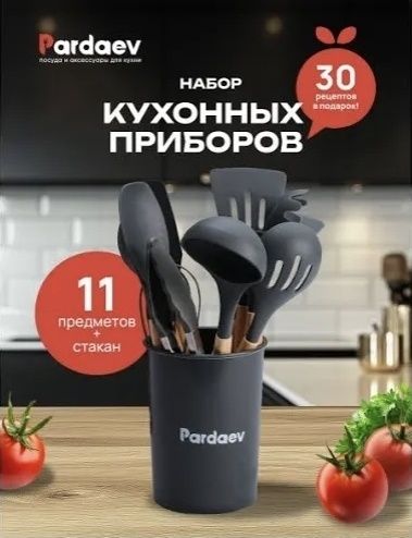 Набор кухонных приборов, поварёшки