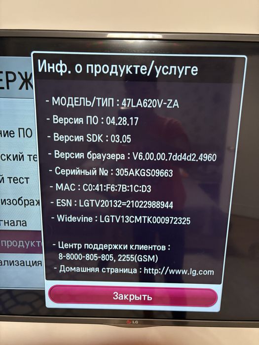 Телевизор LG 47LA620V-ZA