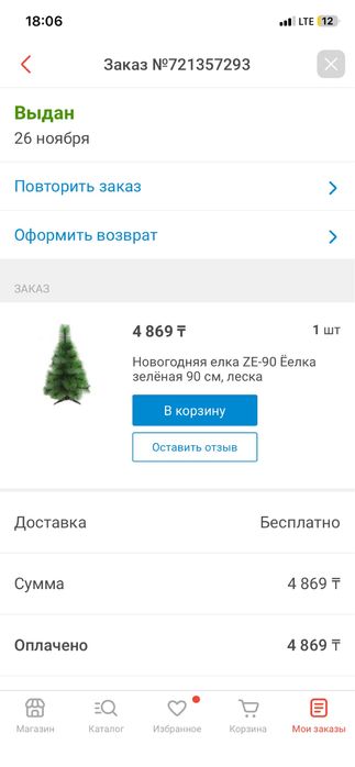 Ёлка новая размер 90 см