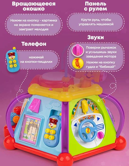 Музыкально-игровой комплекс