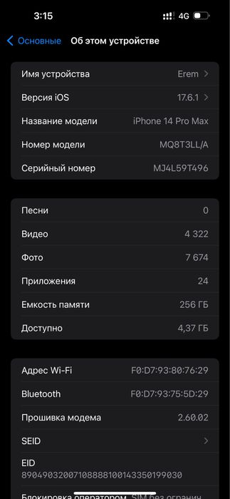 Iphone 14 Pro Max 256 gb Айфон 14 про мах