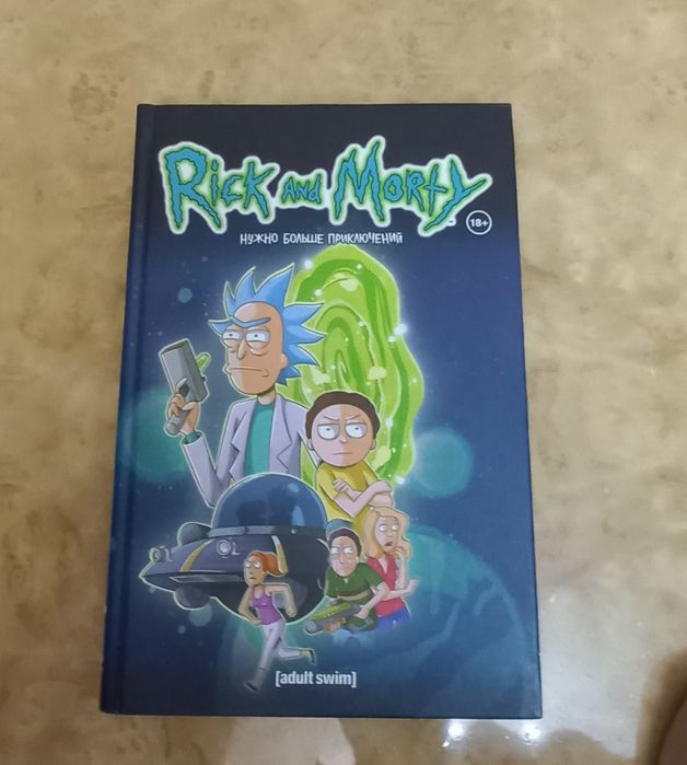 Продам комикс Рик и Морти