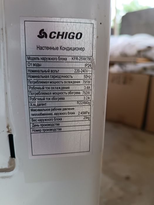 Chigo кондинционер б/у холати яхши