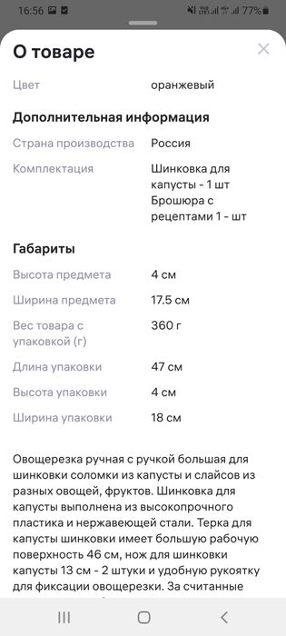 Шинковка для капусты