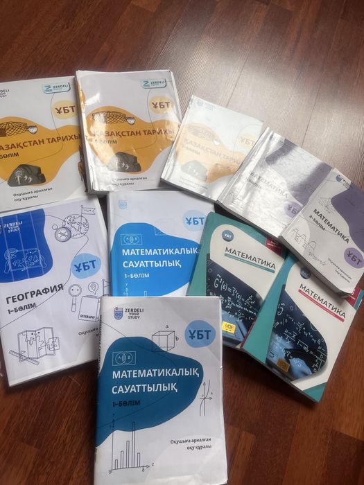 ҰБТ-ға дайындыққа арналған кітаптарды сатамын.