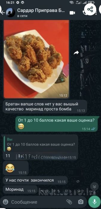 Приправа для Чикена Производство США АМЕРИКА ОРИГИНАЛ КФС