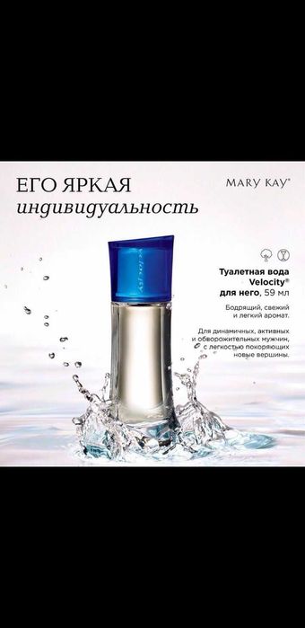 Продам духи Велосити