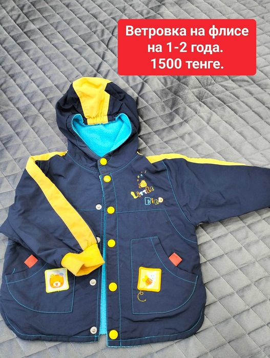 Детские вещи на мальчика