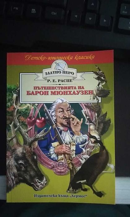 Школна литература