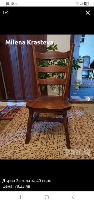 Два дървени стола за 40 евро общо