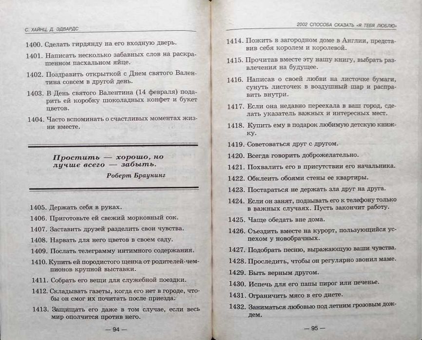 Личная жизнь+ Подборка книг_04