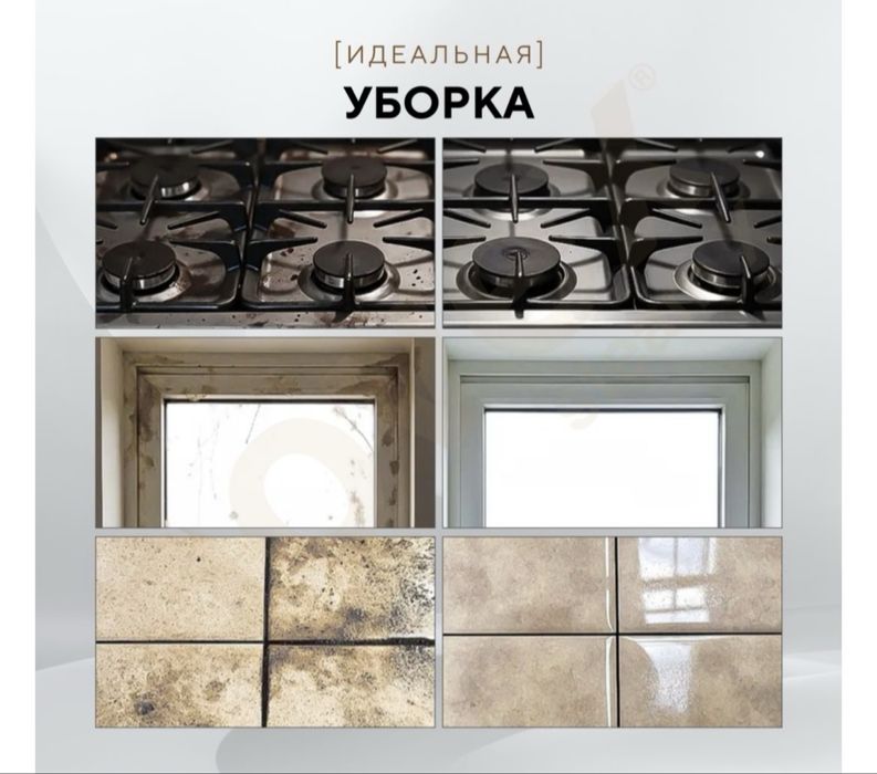 Пароочиститель клининг