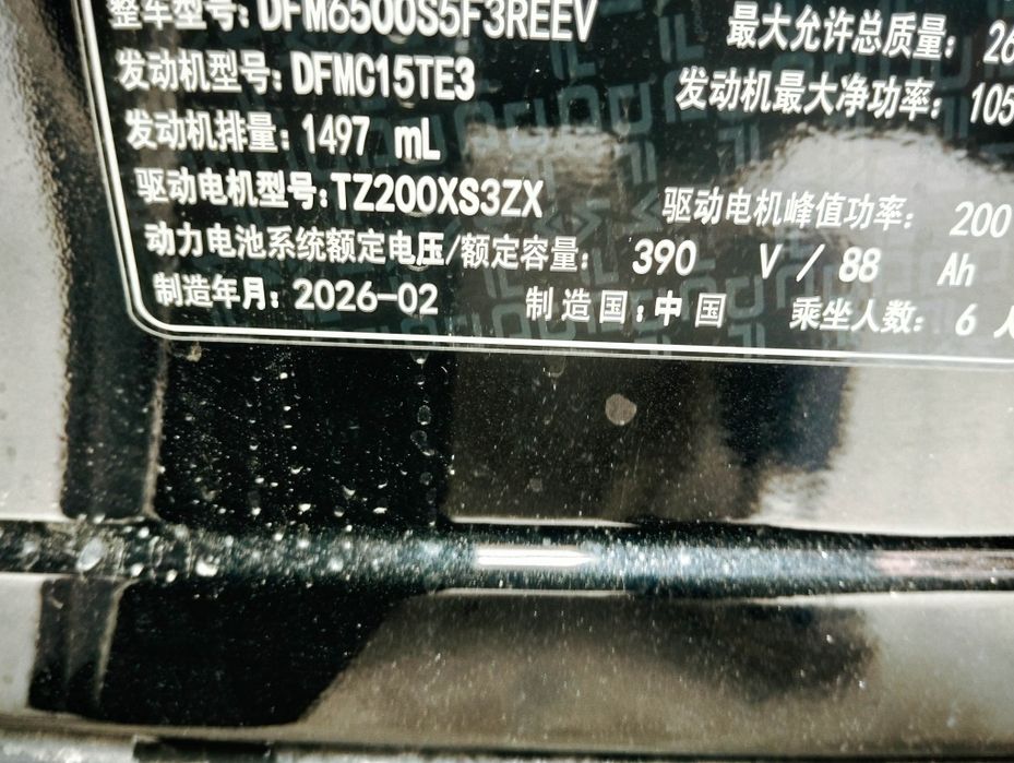 DongFeng 008+2026