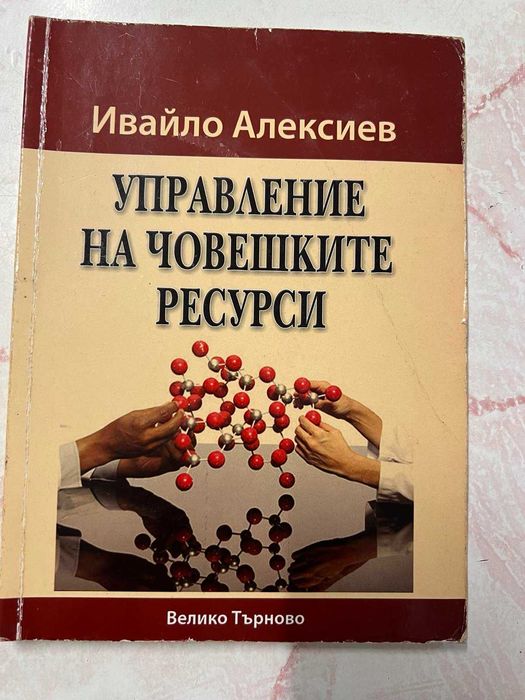 Учебници бакалавър Аграрна икономика