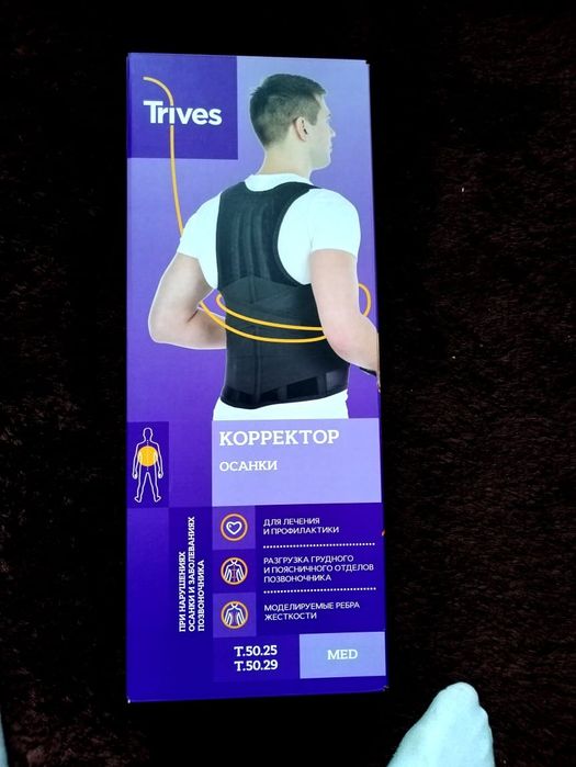 Корректор осанки