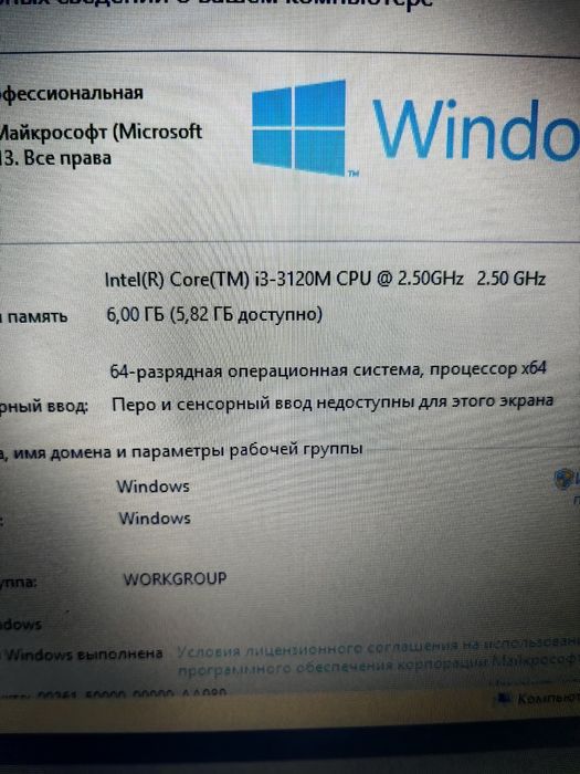 * Ноутбук тап таза *