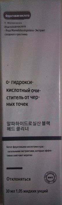 Delventh Lactobionic, средство по уходу за кожей.