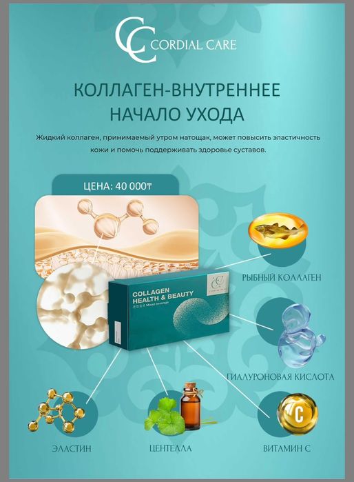 Здоровье и красота