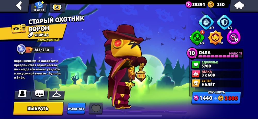 Акк Бравыл старс