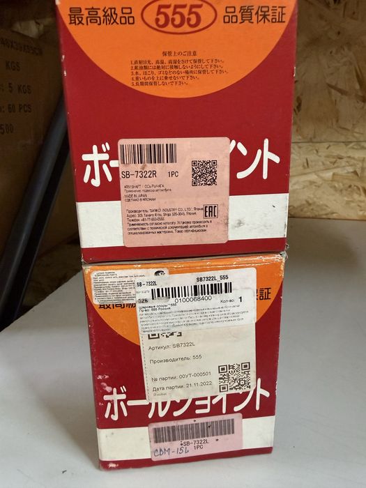 Шаровые опоры на делику