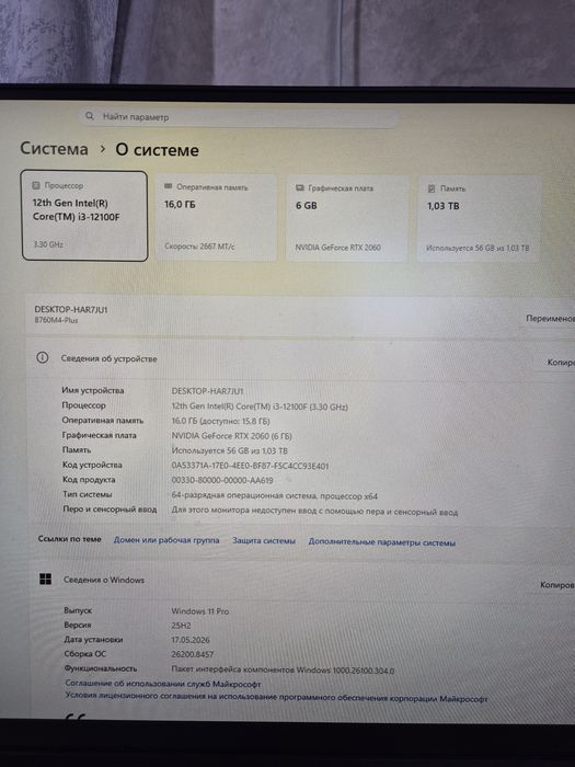 I3-12100f RTX2060 16gb озу компьютер, системник пк