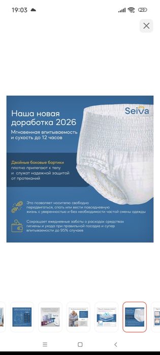 Продам памперсы м